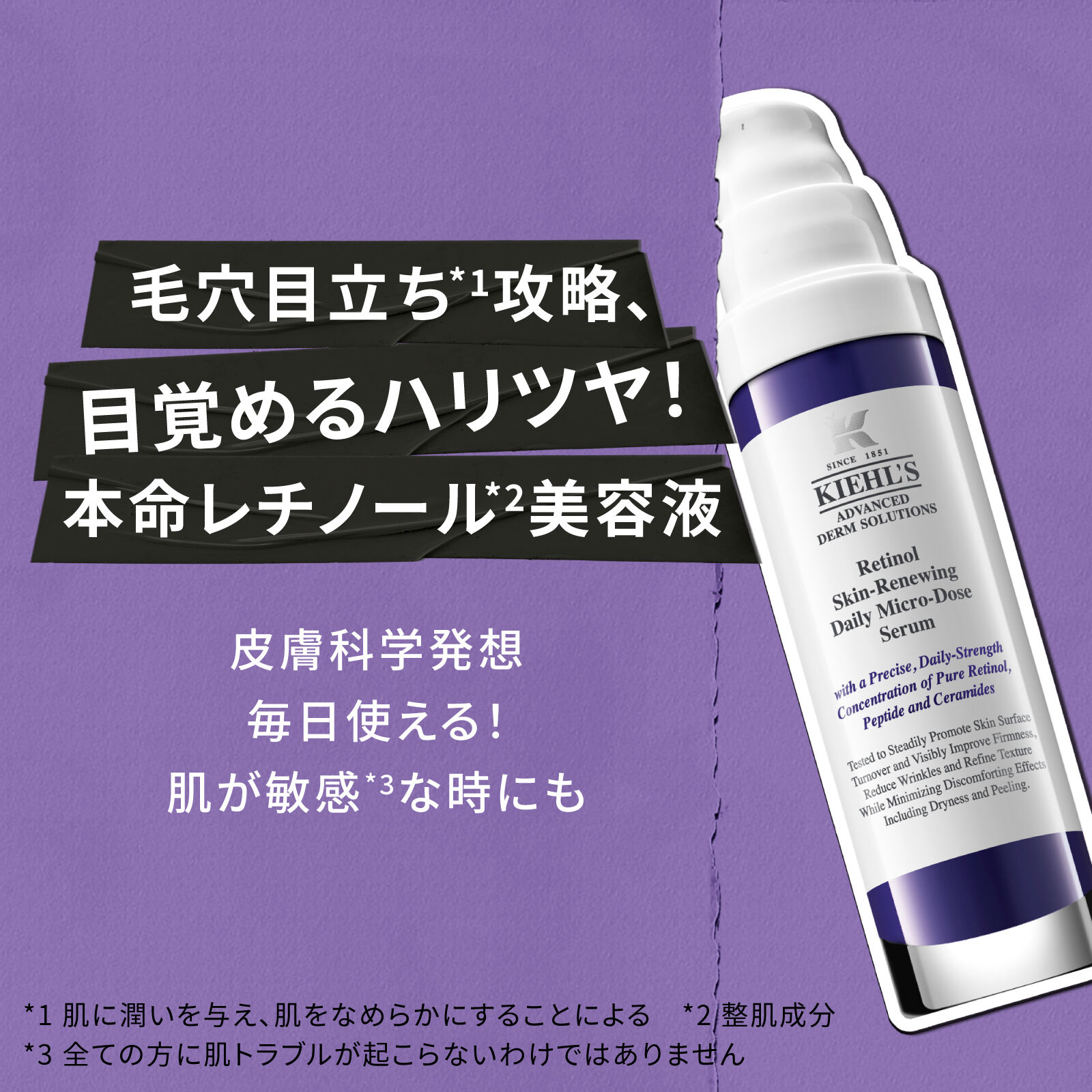 KIEHL'S レチノール デイリーセラム 50ml トライアルセット キールズ レチノール セラム スターターキット